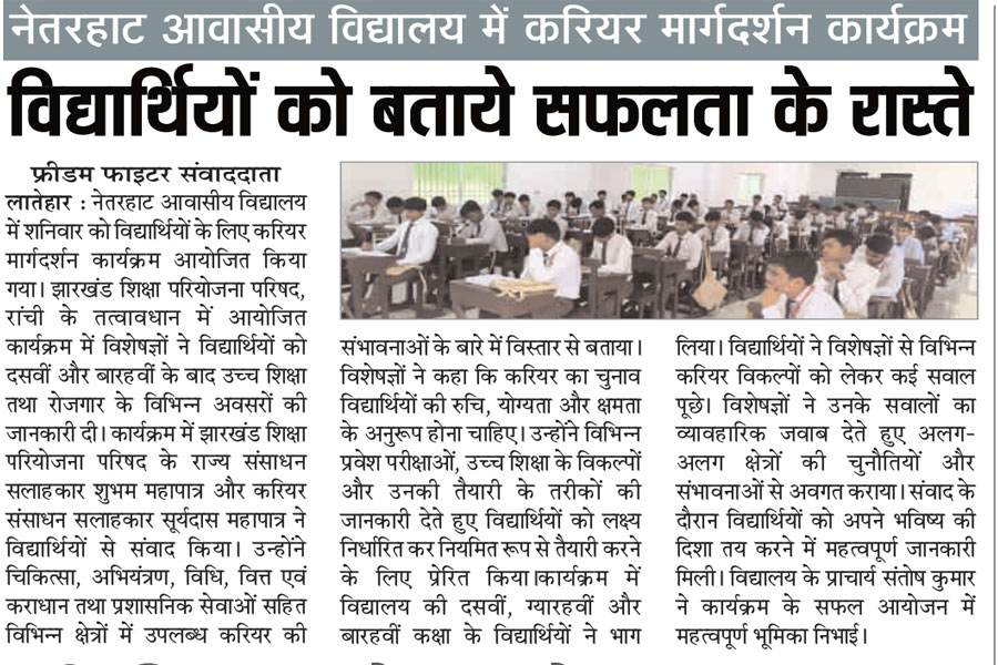 view gallery career_guidance_30082026_1.jpg