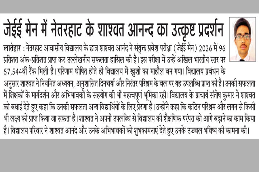 view gallery jee_main_rslt_2026_clip_evnt.jpg