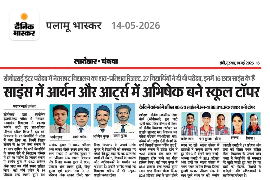 view gallery result_cbse_xii_1.jpg